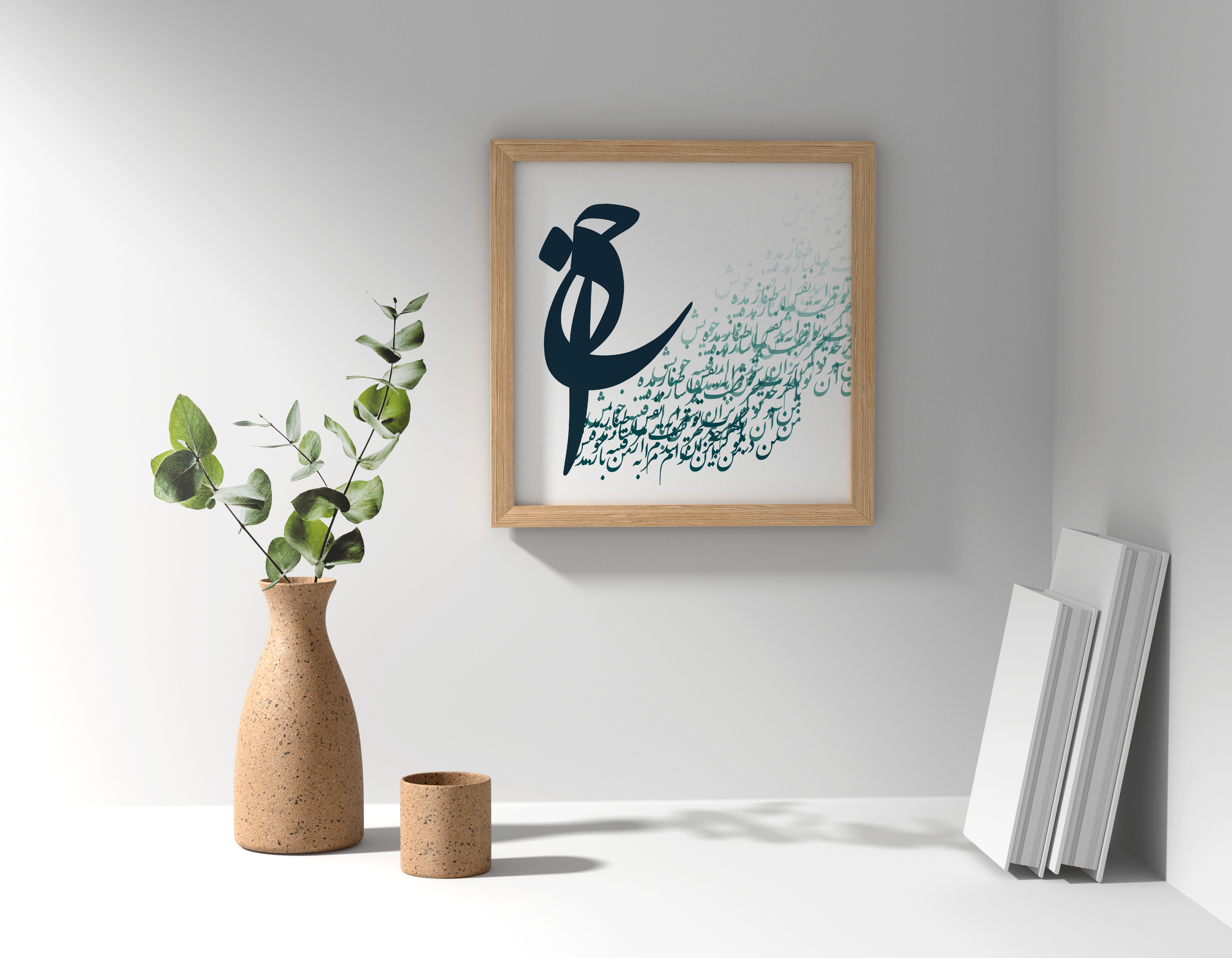  khoda calligraphy